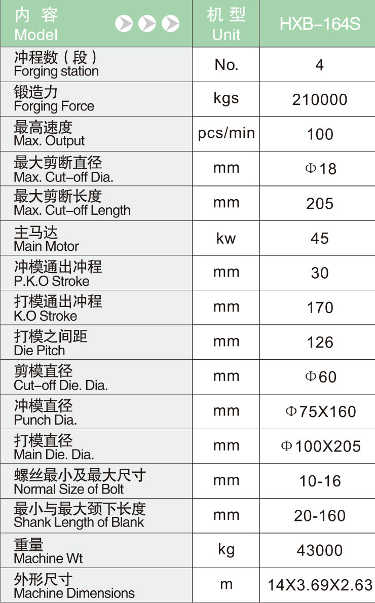 HXB-164S.jpg