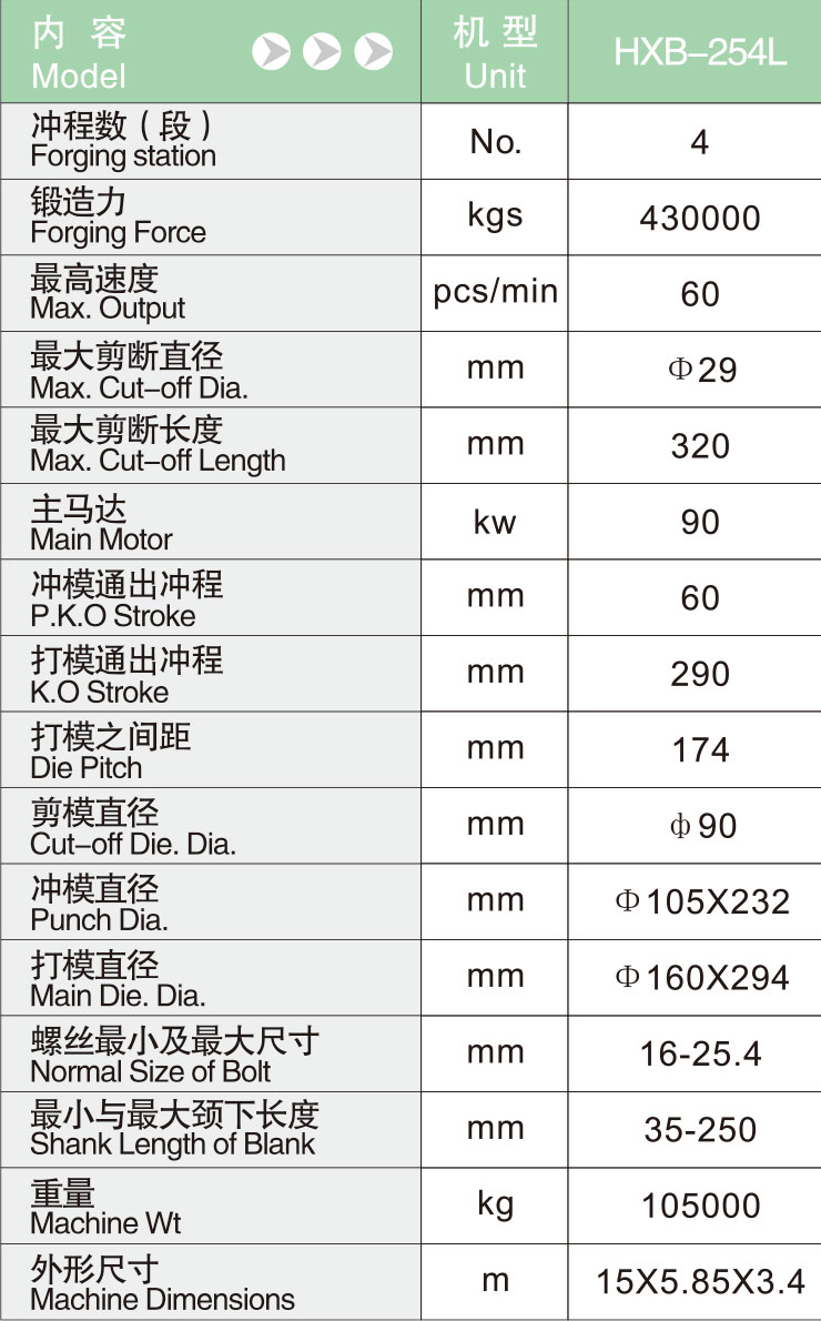 HXB-254L.jpg