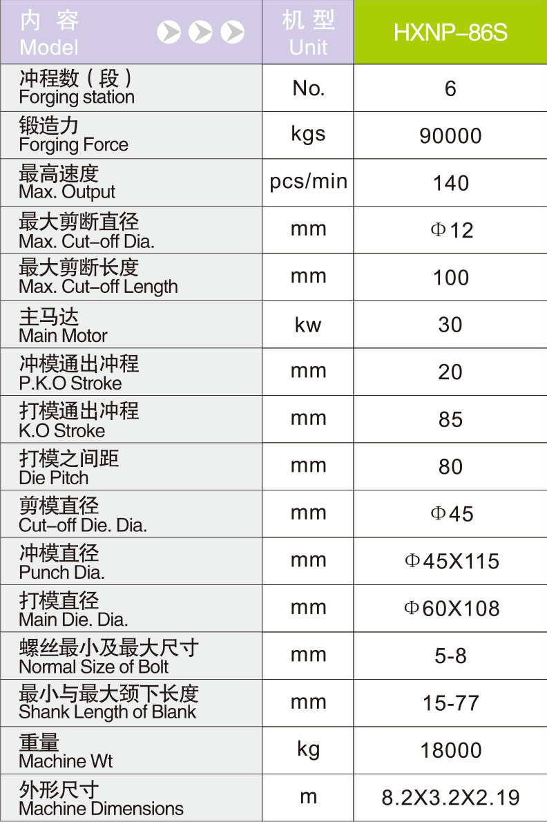 HXNP-86S.jpg