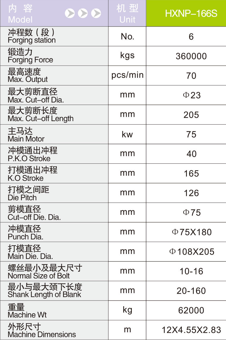 HXNP-166S.jpg